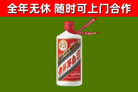 新泰烟酒回收飞天茅台酒.jpg