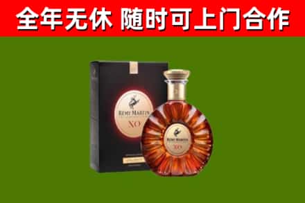 新泰回收人头马洋酒